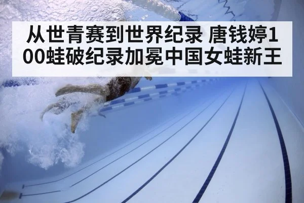 swimmer underwater training